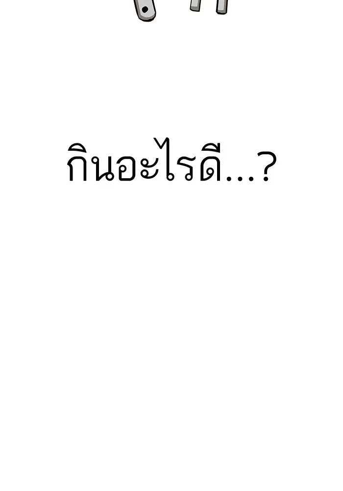 โชคชะตานำพารัก ตอนที่ 100 เจ้าสัตว์ร้ายสีดำ รูปที่ 64