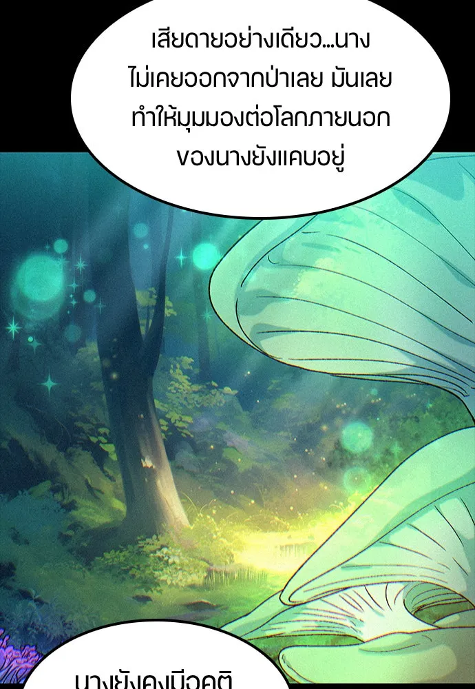 ตั้งแคมป์ฮีลใจในต่างโลก ตอนที่ 61 รูปที่ 68