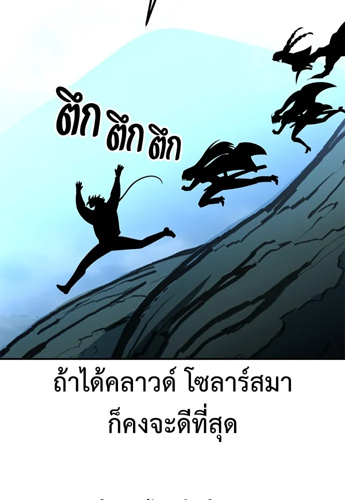 ไอ้เพลเยอร์นั่น ฉันฆ่ามันเอง ตอนที่ 63 รูปที่ 224