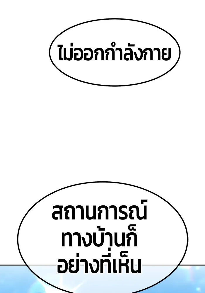 +99 ท่อนไม้พร้อมบวก ตอนที่ 61 รูปที่ 350