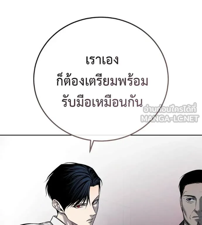 มัจจุราชชุดแดง ตอนที่ 28 รูปที่ 19