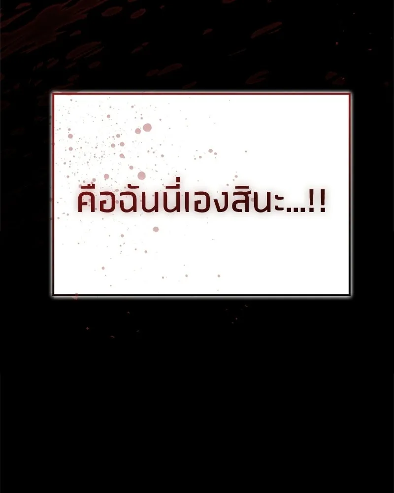 สุดยอดเทรนเนอร์แห่งยุทธภพ ตอนที่ 112 เป้าหมายที่เล็งไว้ตั้งแต่แรก รูปที่ 166