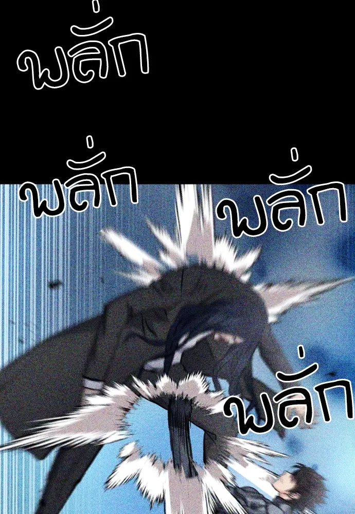 ดรูอิดแห่งสถานีโซล ตอนที่ 101 รูปที่ 14