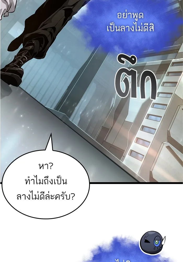 หลังวันสิ้นโลก ตอนที่ 171 รูปที่ 13