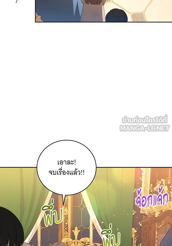 ทุกอย่างที่เสียไป ฉันขอทวงคืน ตอนที่ 8 รูปที่ 114