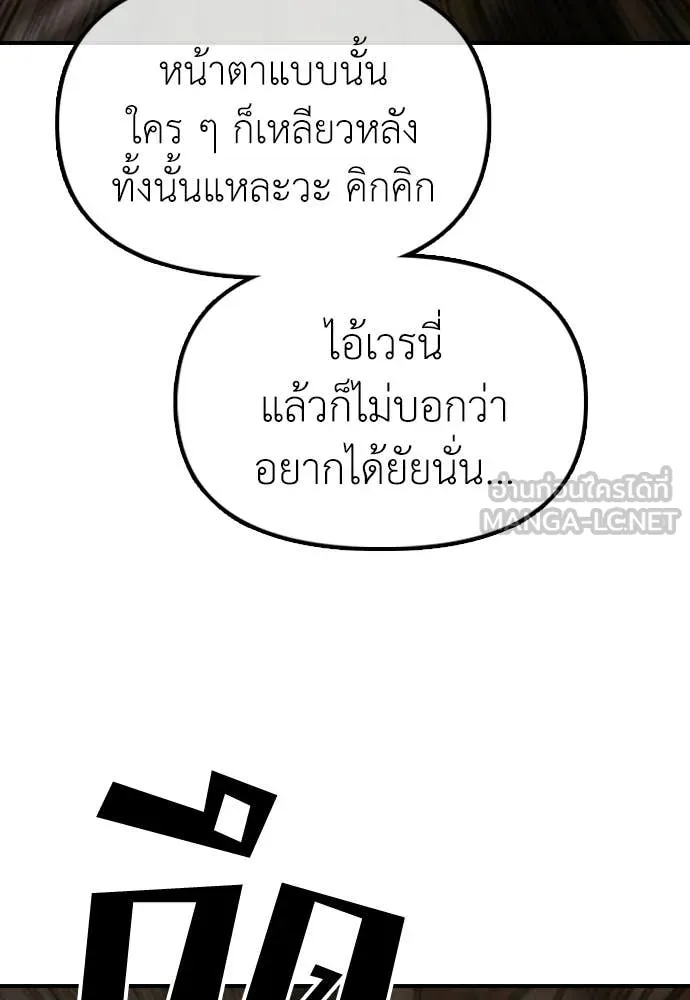 ผู้กล้าฝ่า ตอนที่ 38 รูปที่ 178