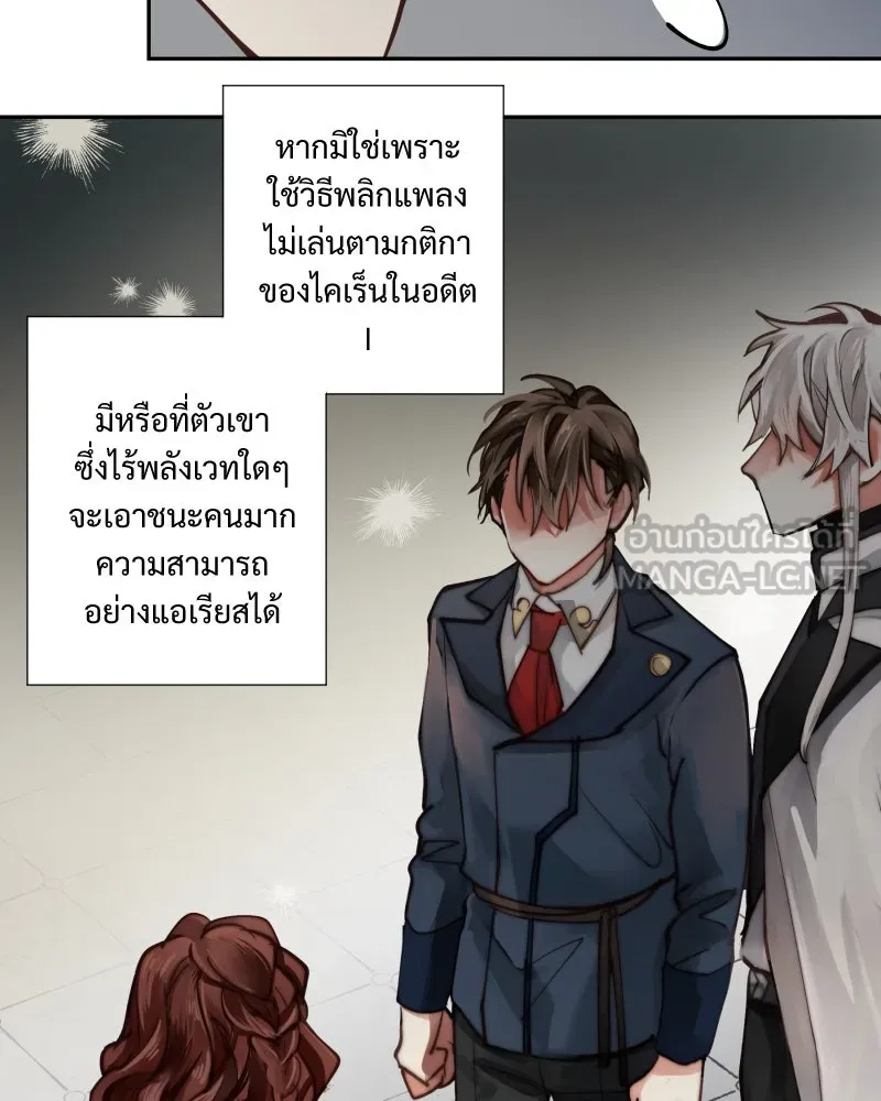 เทพมังกรคลั่งรัก ตอนที่ 5 คู่พันธสัญญาชั่วคราว รูปที่ 18