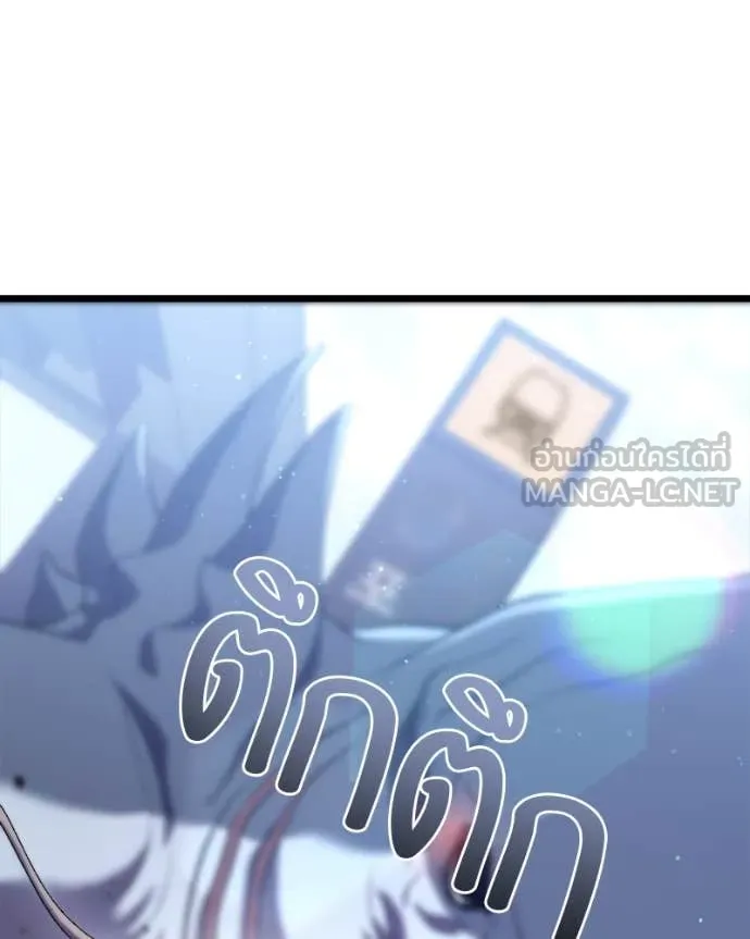 โทษที พื้นที่นี้ ตอนที่ 34 รูปที่ 107