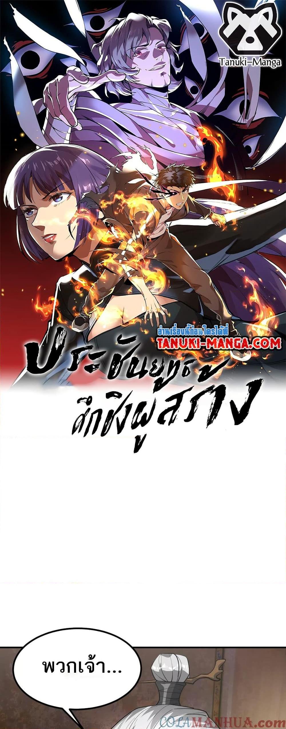 Manga-lc-com อ่านมังงะ อ่านการ์ตูน ออนไลน์ ฟรี The Creators ตอนที่ 1 2 3 4 5 6 7 8 9 10 11 12 13 14 ฟรี ไม่มีโฆษณา Manga-lc - อ่าน มังงะ อ่าน การ์ตูน ออนไลน์ อ่านมังงะ ฟรี