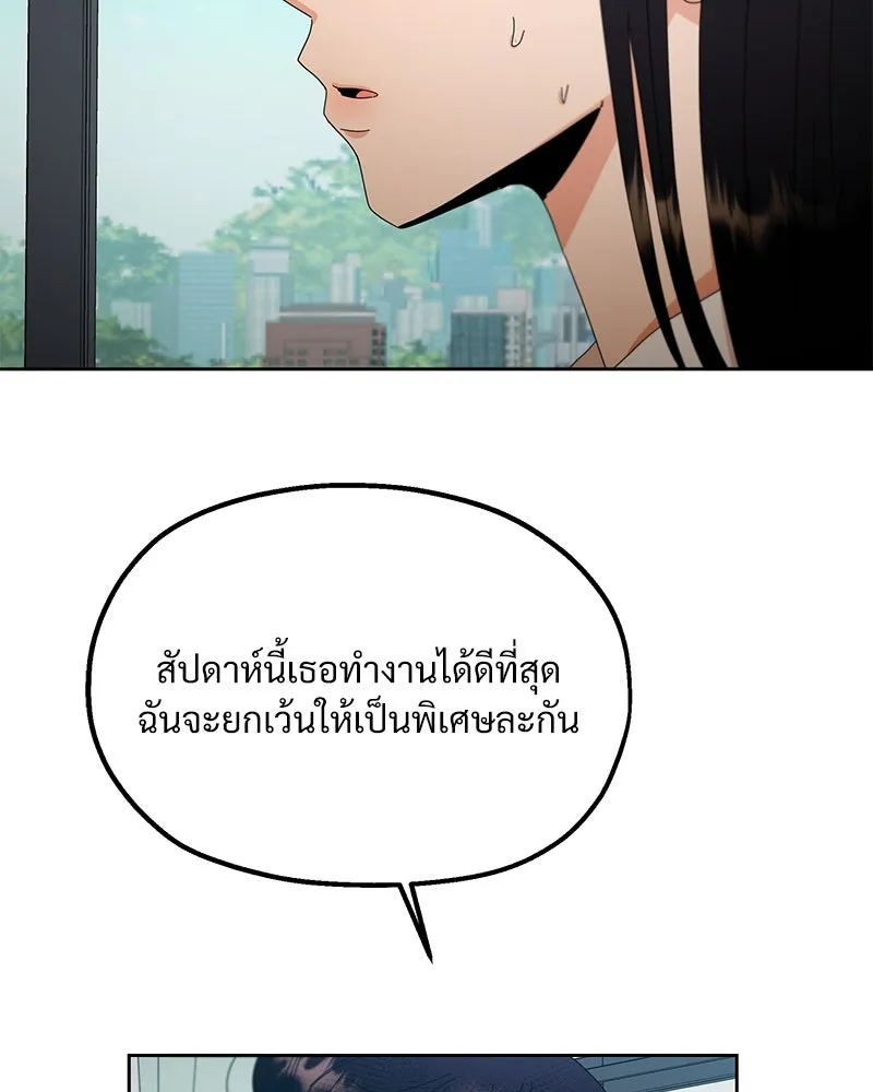 Pyramid Game เกมพีระมิด ตอนที่ 58 รูปที่ 95