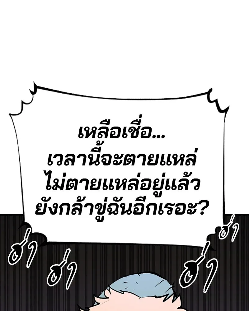 Player ตอนที่ 105 รูปที่ 130