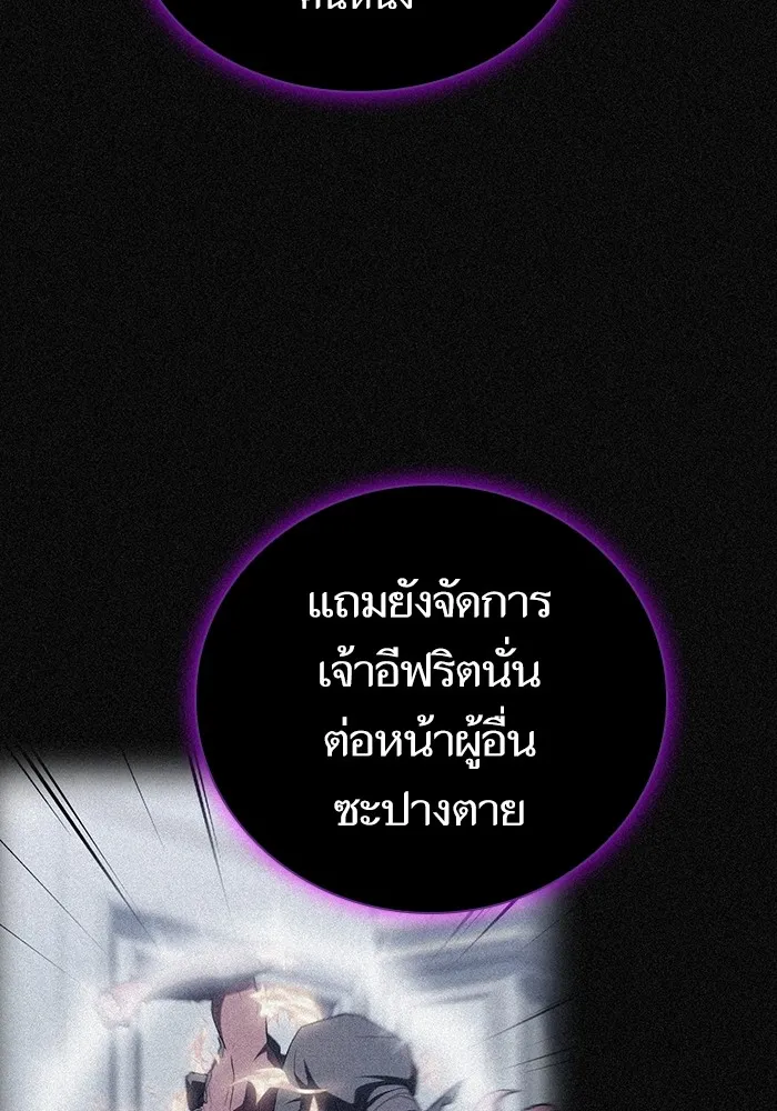 ผู้เล่นขั้นเทพแห่งหอคอยฝึกสอน ตอนที่ 178 รูปที่ 17