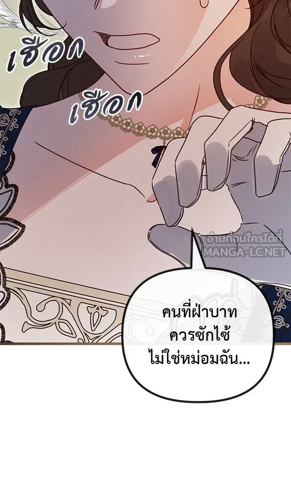 ชีวิตนี้เพื่อเธอ ตอนที่ 42 รูปที่ 66