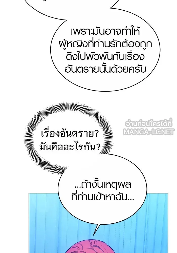 เหตุผลที่ฉันนอกใจ ตอนที่ 24 รูปที่ 15