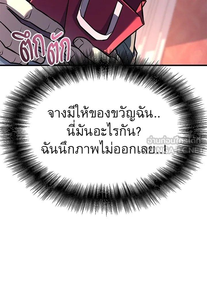 ราชาลานประลอง ตอนที่ 46 รูปที่ 96