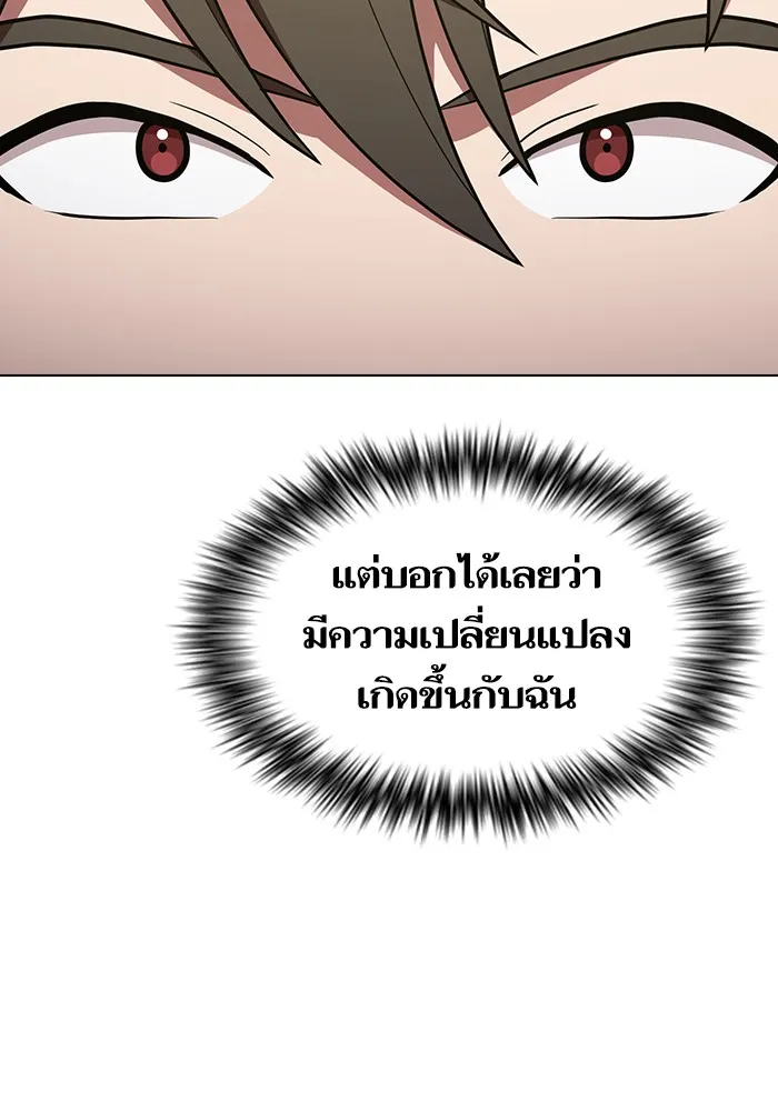 ผู้เล่นขั้นเทพแห่งหอคอยฝึกสอน ตอนที่ 17 รูปที่ 65