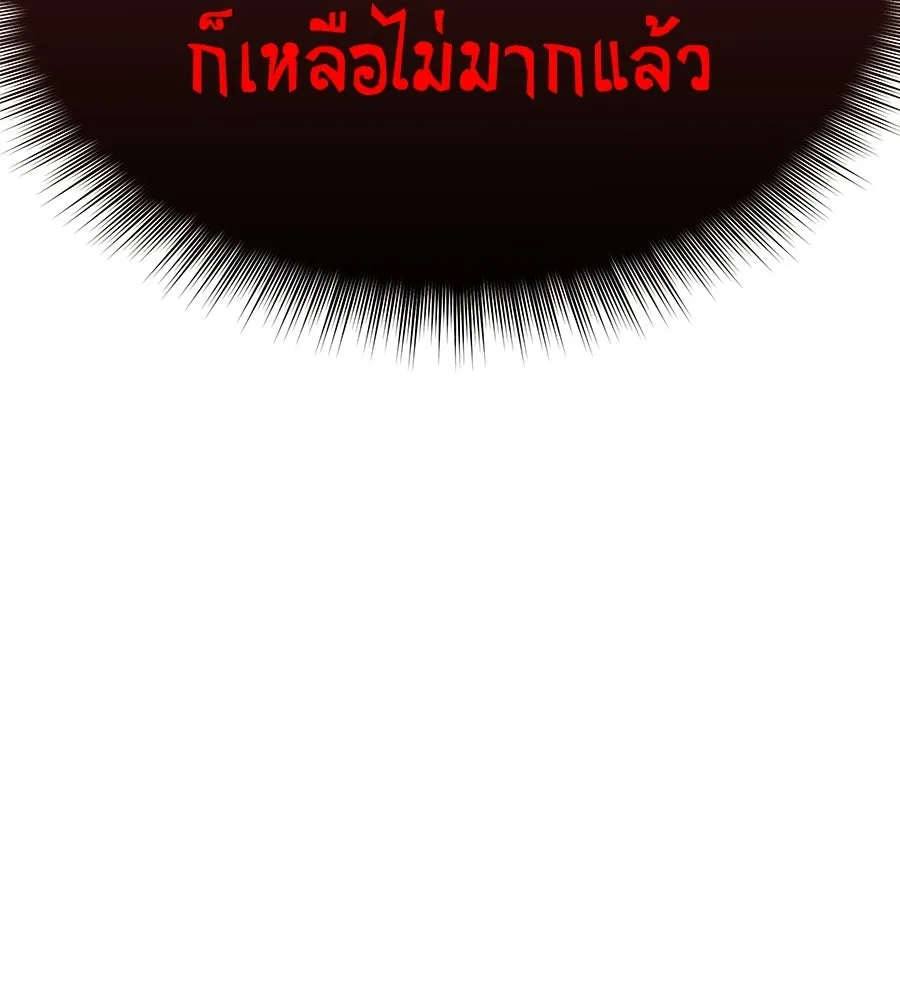ถึกทนแทงก์แรงก์ C ตอนที่ 44 รูปที่ 235
