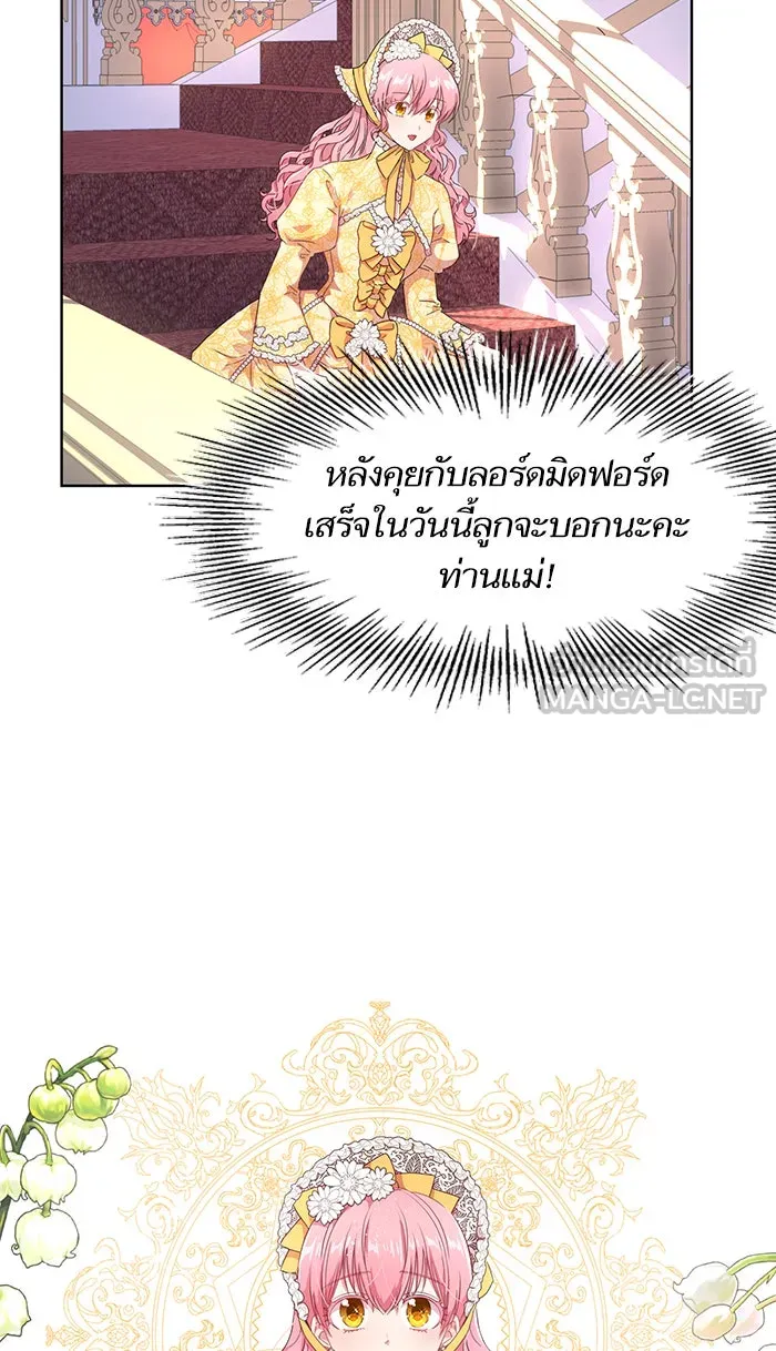 หวานใจสุดโหดโหมดเชื่อง ตอนที่ 2 รูปที่ 18