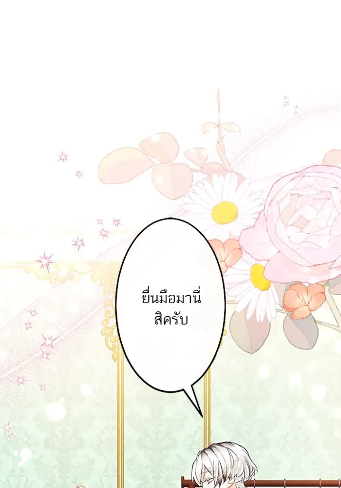 คุณหนูย้อนเวลามาเป็นอัศวิน ตอนที่ 79 รูปที่ 95