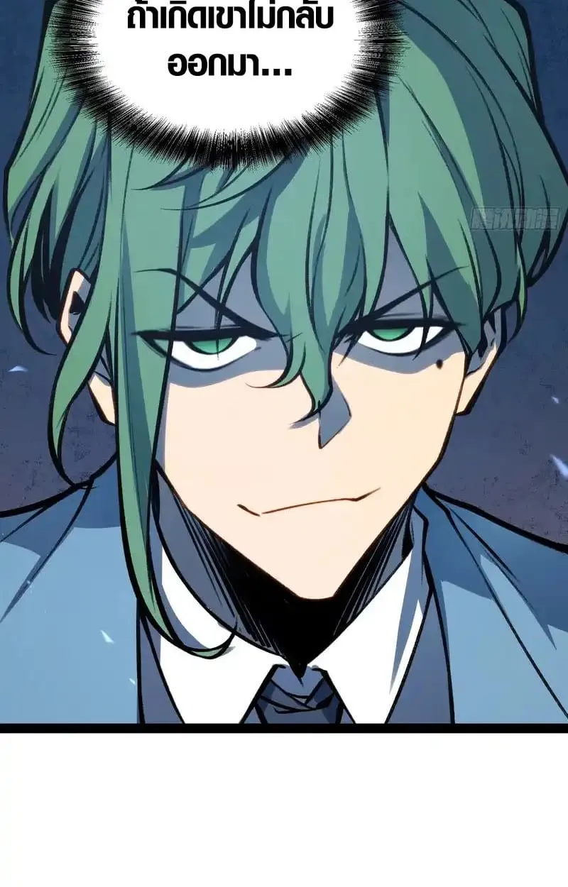 Full-Time Awakening ต_นพล_งไร_ข_ดจำก_ด ตอนที่ ตอนที่ 76 รูปที่ 32