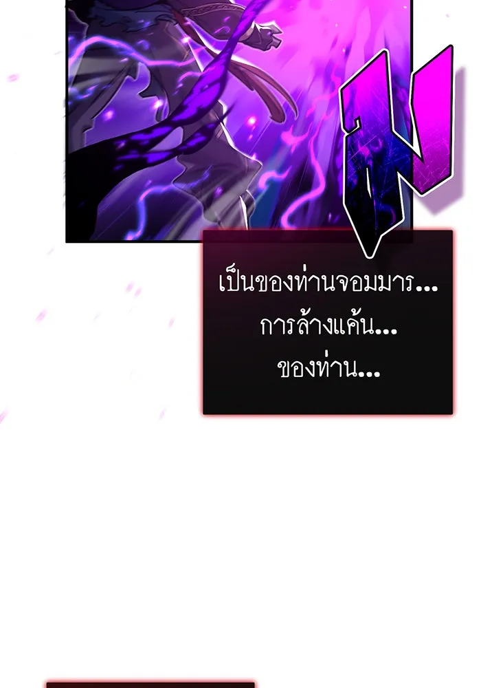 จอมเวทเกิดใหม่ในรอบ 66666 ปี ตอนที่ 87 รูปที่ 31