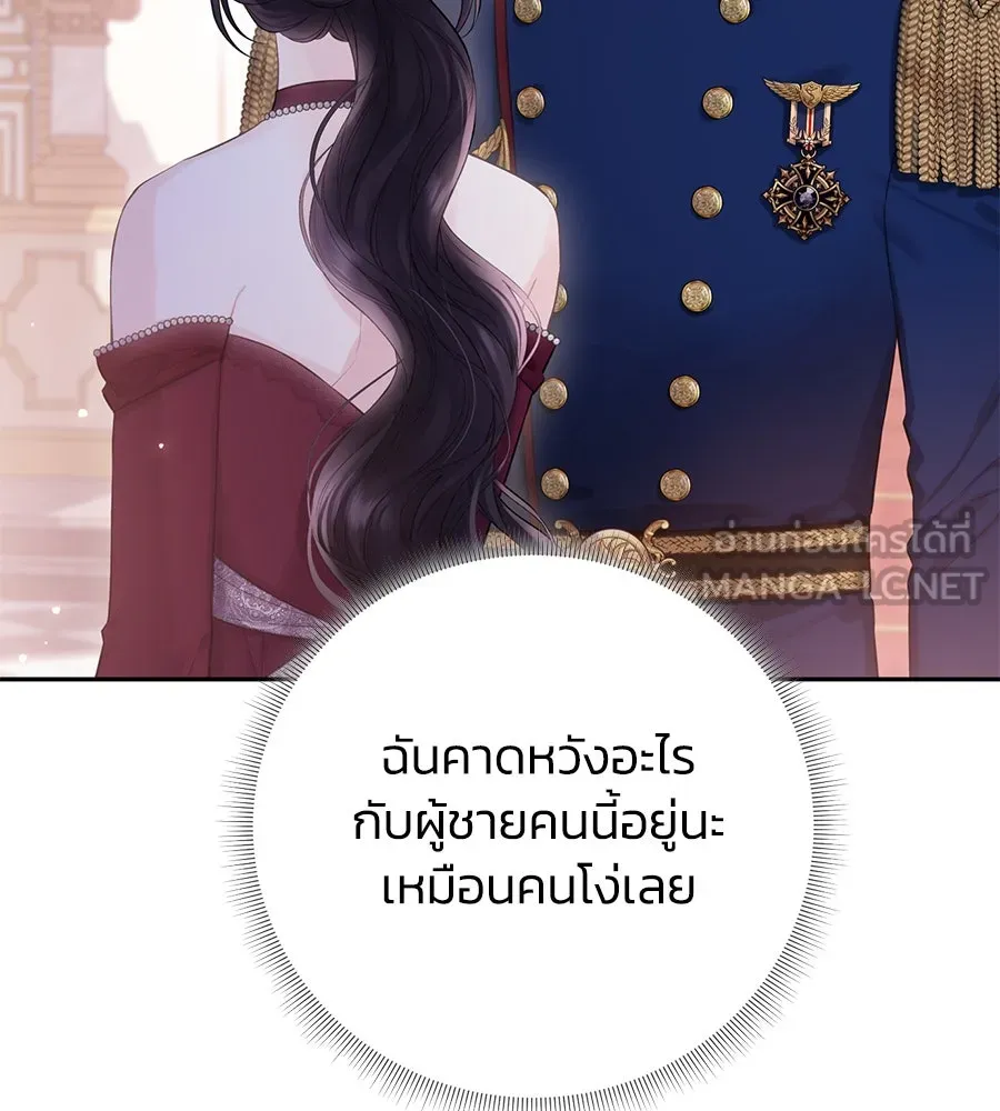 บาสเตียน ตอนที่ 42 รูปที่ 81