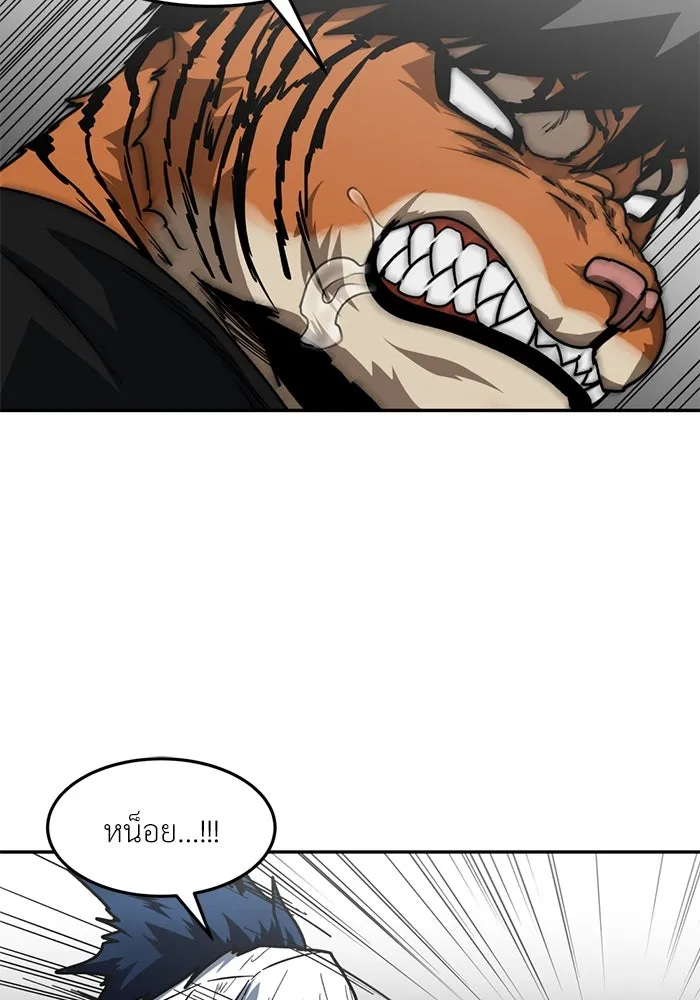 โรงเรียนสัตว์กินเนื้อ ตอนที่ 90 รูปที่ 83