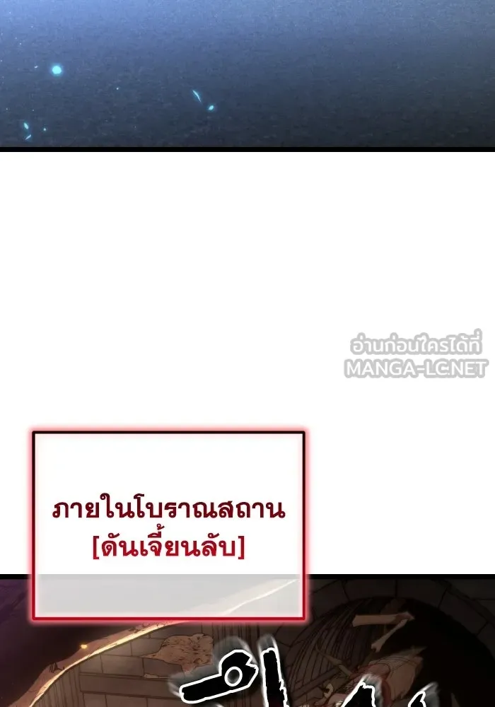 การแข่งขันของผู้เกิดใหม่ ตอนที่ 107 รูปที่ 99