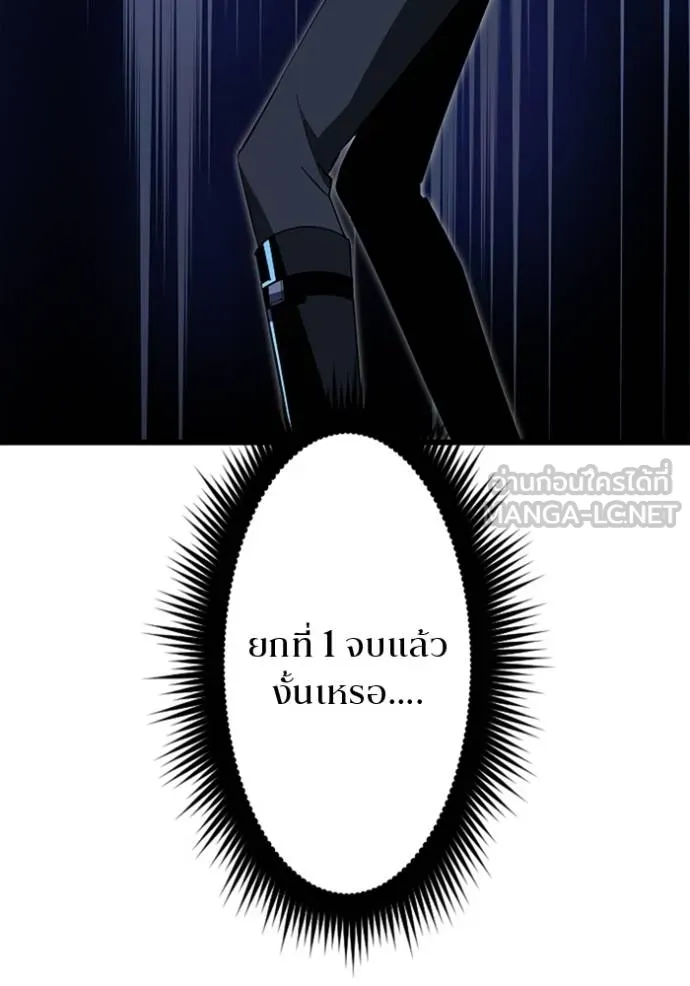 โคตรอาวุธลับ ตอนที่ 34 รูปที่ 43