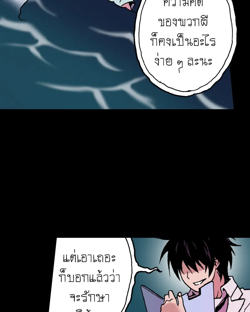 การิน BlaCX ปริศนาอาถรรพ์สีดำ ตอนที่ 19 กลัวมือ (3) รูปที่ 77