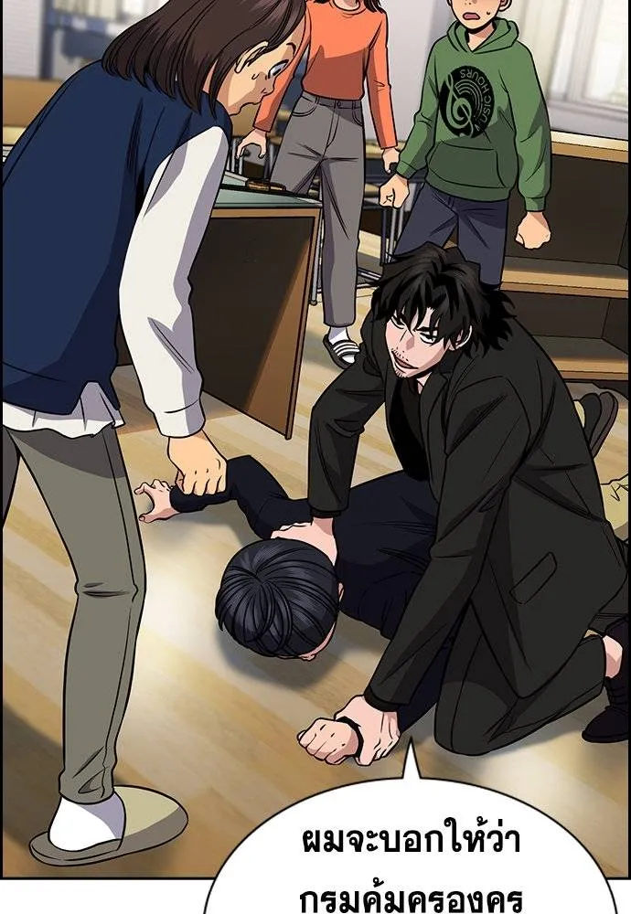 การศึกษาที่แท้จริง ตอนที่ 171 รูปที่ 23