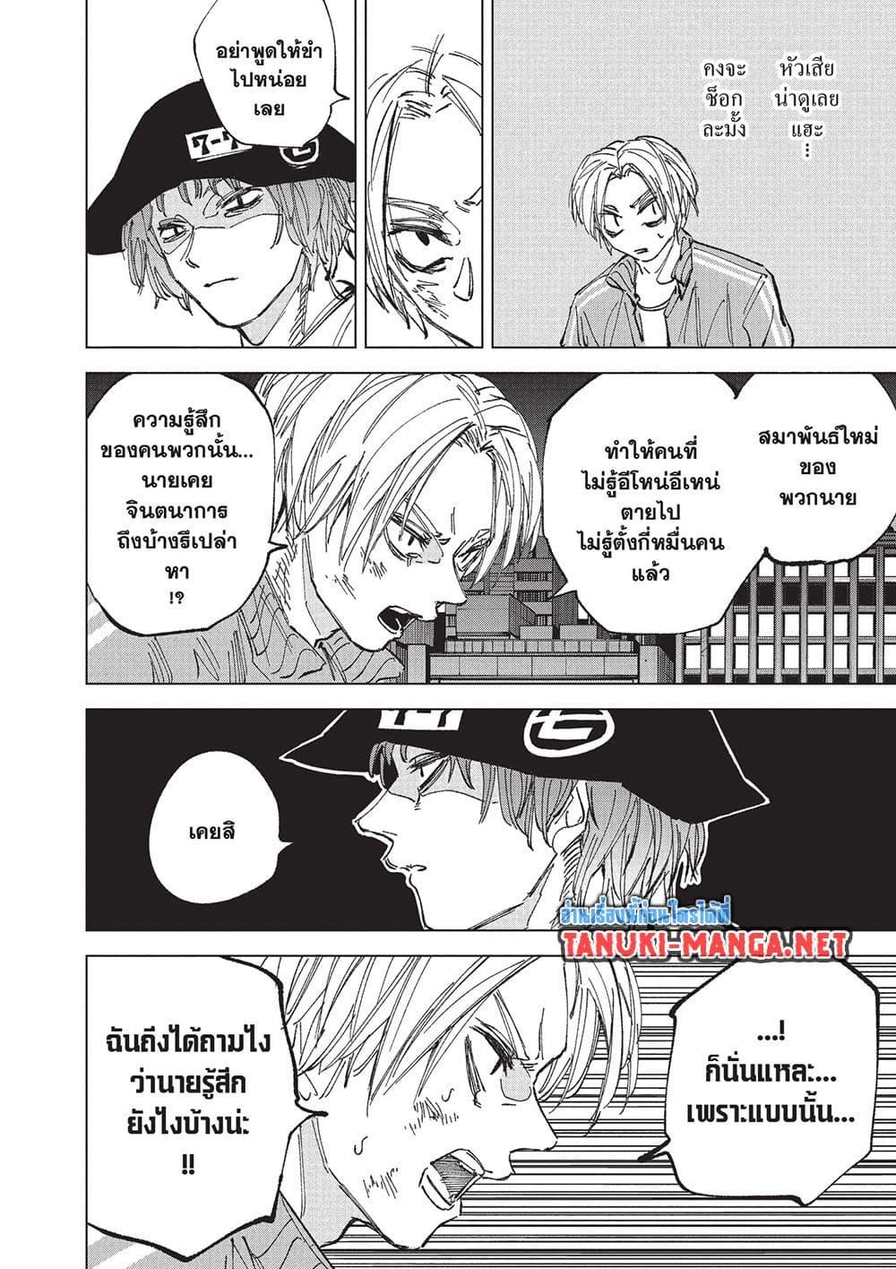 Manga-lc-com อ่านมังงะ อ่านการ์ตูน ออนไลน์ ฟรี Sakamoto Days ตอนที่ 1 2 3 4 5 6 7 8 9 10 11 12 13 14 ฟรี ไม่มีโฆษณา Manga-lc - อ่าน มังงะ อ่าน การ์ตูน ออนไลน์ อ่านมังงะ ฟรี