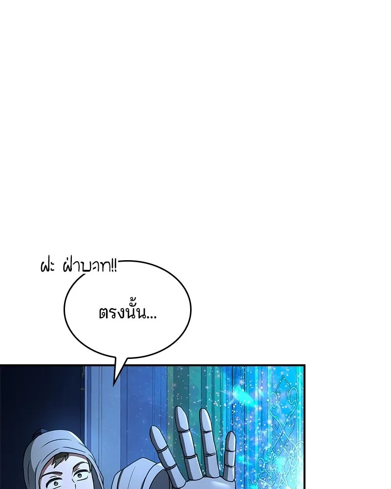 เจ้าชายแผนโบราณ ตอนที่ 21 รูปที่ 23