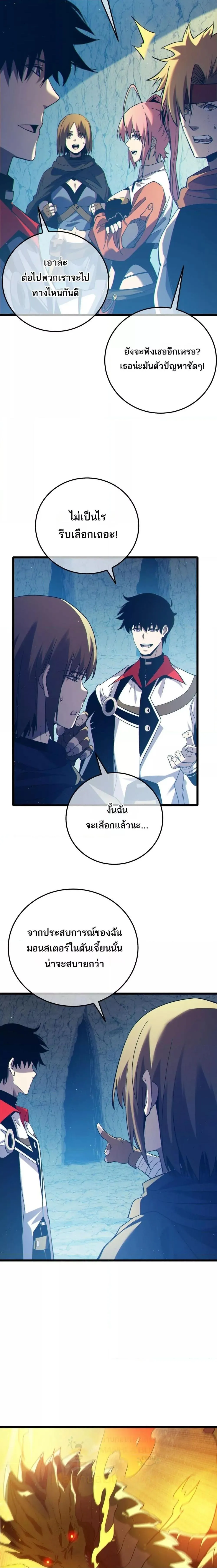 My Passive Skills Are Invincible จ_ต_อ_กคร_ง พร_อมสก_ลต_ดต_วไร_เท_ยมทาน ตอนที่ ตอนที่ 102 รูปที่ 9