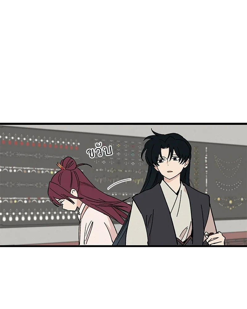 ข้าต้องไม่ใช่พระชายา ตอนที่ 27 รูปที่ 10