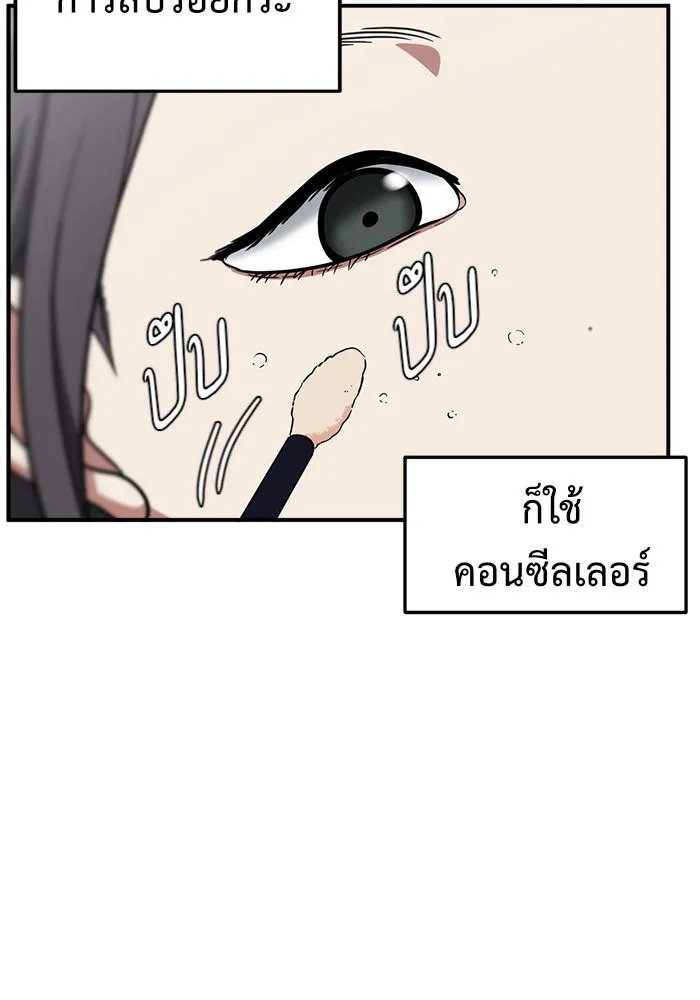 ช่วยเปลี่ยนฉันที ตอนที่ 76. ชิมแชวอน 1 รูปที่ 76