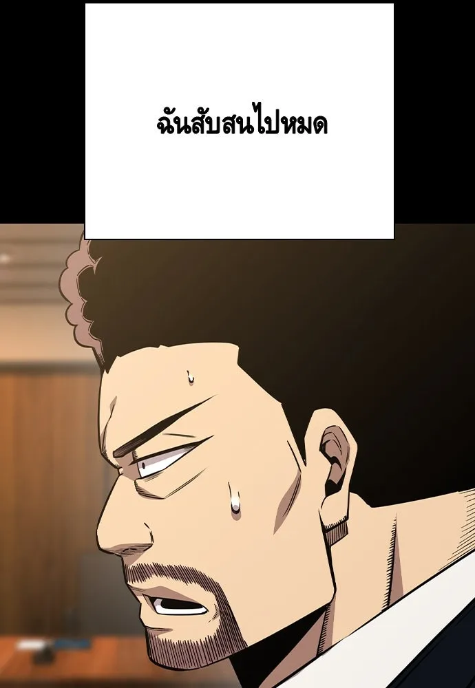 King Game ตอนที่ 85 ฮวังมูเจ (19) รูปที่ 22