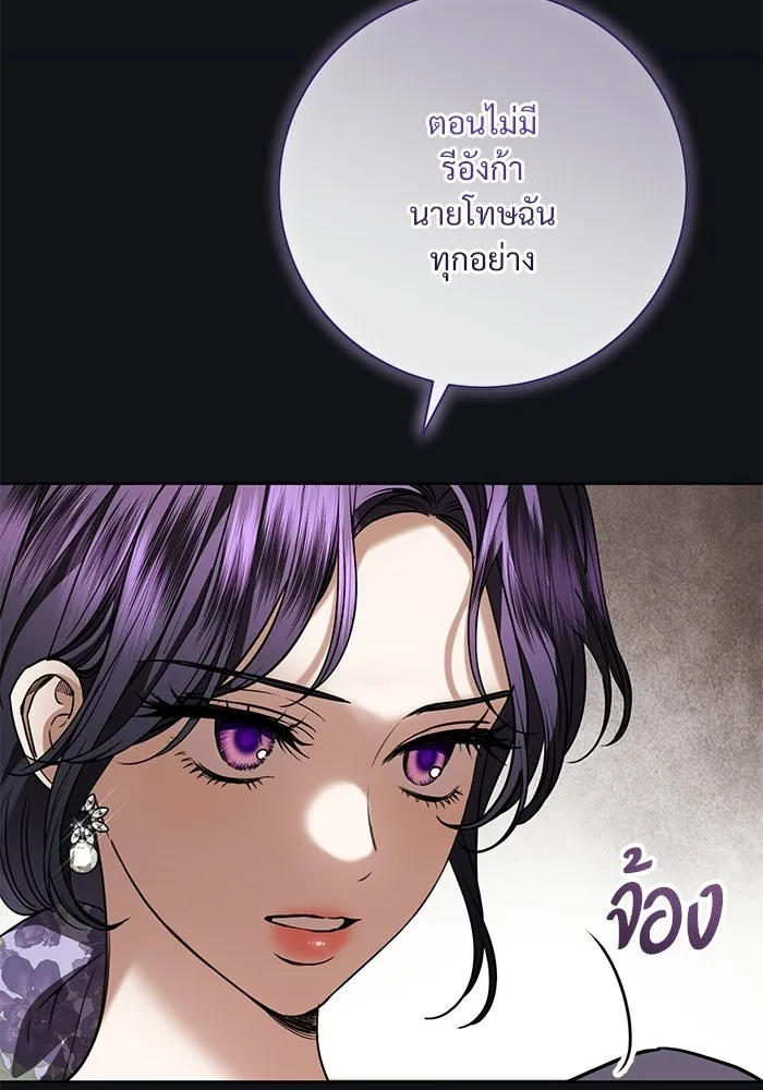 แด่ชู้รักของสามี ตอนที่ 109 รูปที่ 110