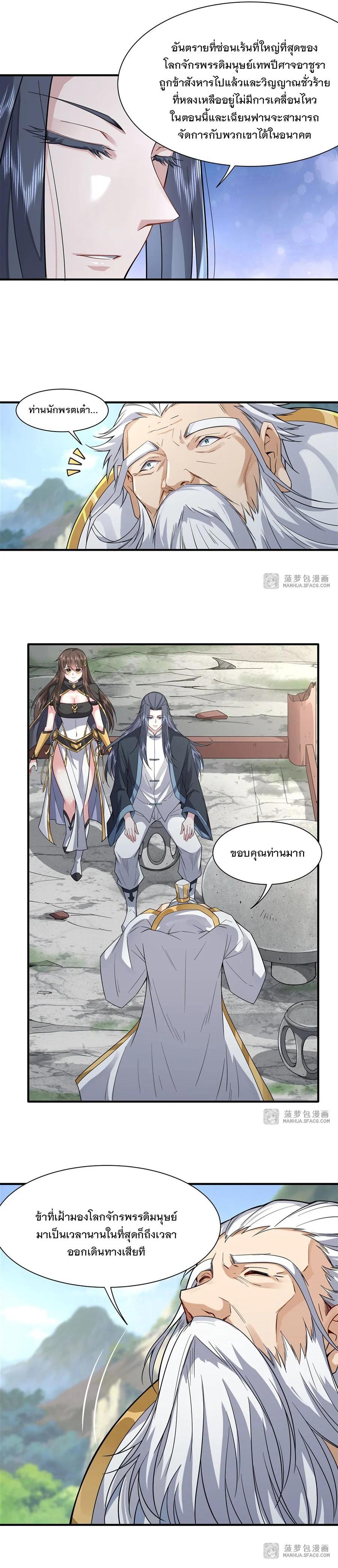 Manga-lc-com อ่านมังงะ อ่านการ์ตูน ออนไลน์ ฟรี My Female Disciples are all Future Masters of the Heavens ตอนที่ 1 2 3 4 5 6 7 8 9 10 11 12 13 14 ฟรี ไม่มีโฆษณา Manga-lc - อ่าน มังงะ อ่าน การ์ตูน ออนไลน์ อ่านมังงะ ฟรี