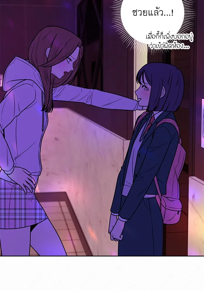 ปฏิบัติการรักวุ่นหัวใจ ตอนที่ 12 รูปที่ 40
