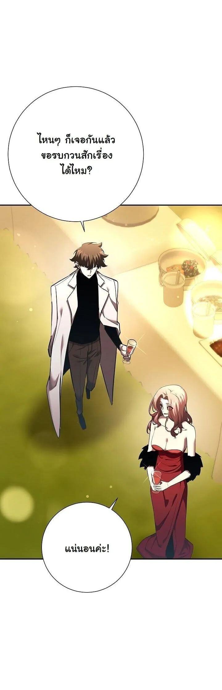 The Sword God from a Ruined World เทพดาบผ_รอดจากโลกท_ล_มสลาย ตอนที่ ตอนที่ 42 รูปที่ 31