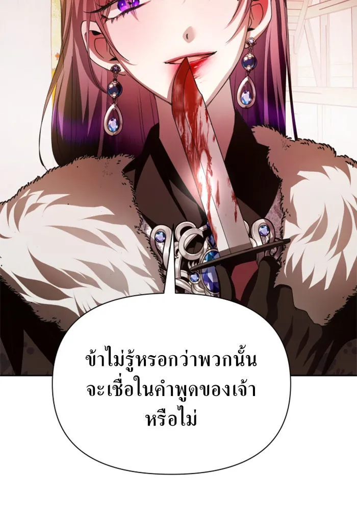 ชิงชีวิตพลิกลิขิตชะตา ตอนที่ 91. ศัตรูของแต่ละคน รูปที่ 134