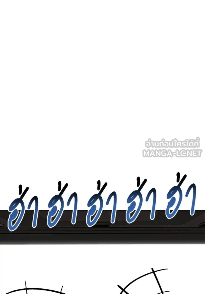ราชาแห่งอ็อกทากอน ตอนที่ 183 รูปที่ 35