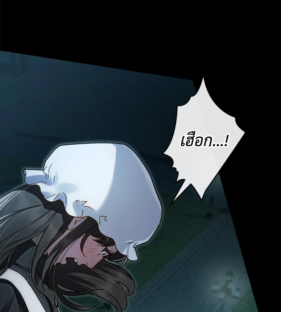 เล่ห์รักชนชั้นสูง ตอนที่ 16 รูปที่ 77