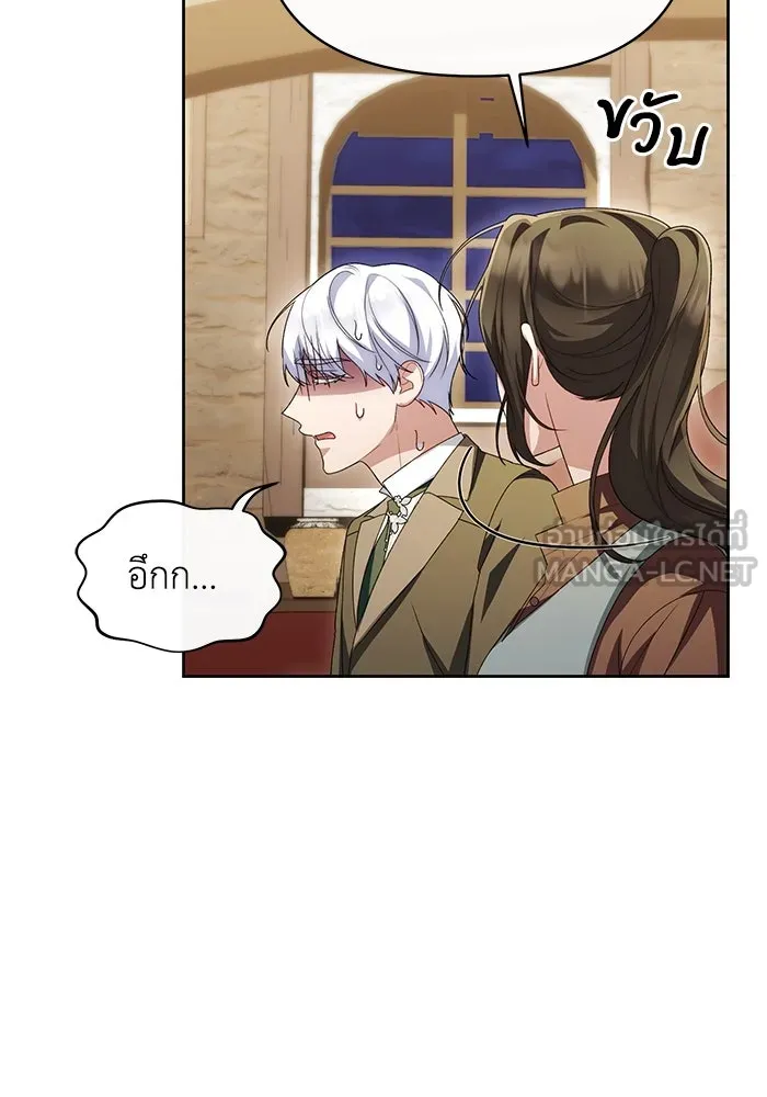 อยู่ดี ๆ ก็มีนางเอกนิยายเป็นเพื่อนบ้าน ตอนที่ 47 รูปที่ 57