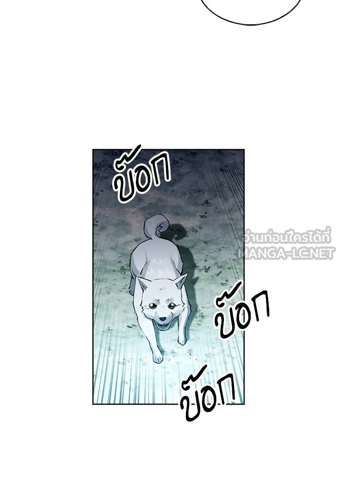 ดรูอิดแห่งสถานีโซล ตอนที่ 36 รูปที่ 129