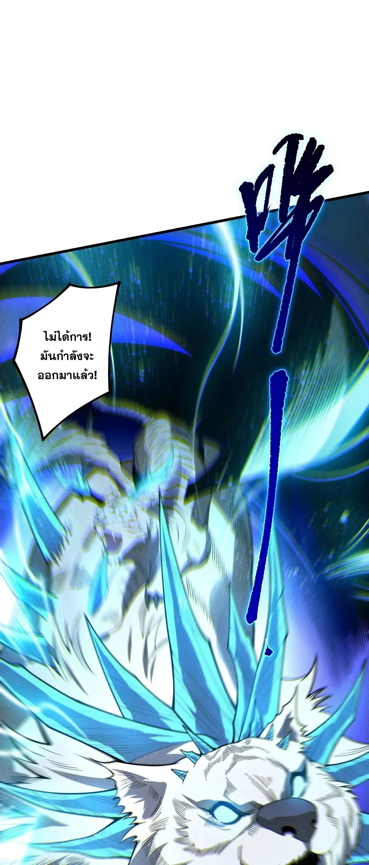 Disastrous Necromancer ราช_นน_กอ_ญเช_ญว_ญญาณ ตอนที่ ตอนที่ 250 รูปที่ 36