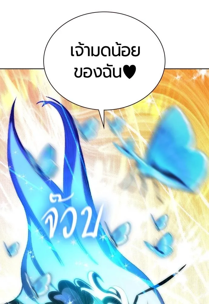 Jungle Juice ตอนที่ 120 รูปที่ 8