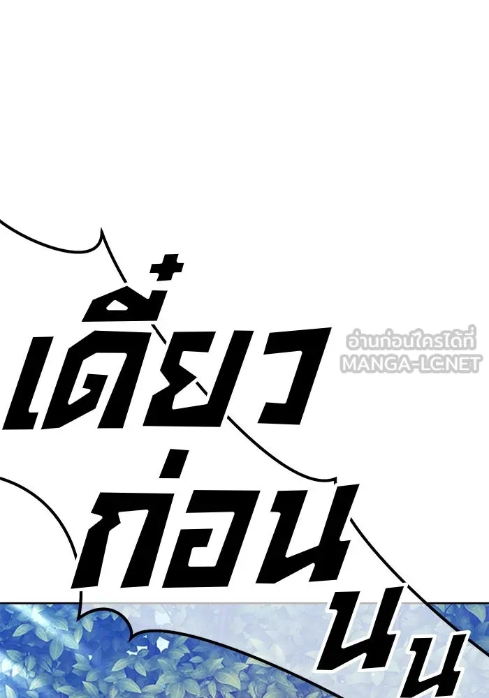 +99 ท่อนไม้พร้อมบวก ตอนที่ 118 ฮันซารัง (1) รูปที่ 105