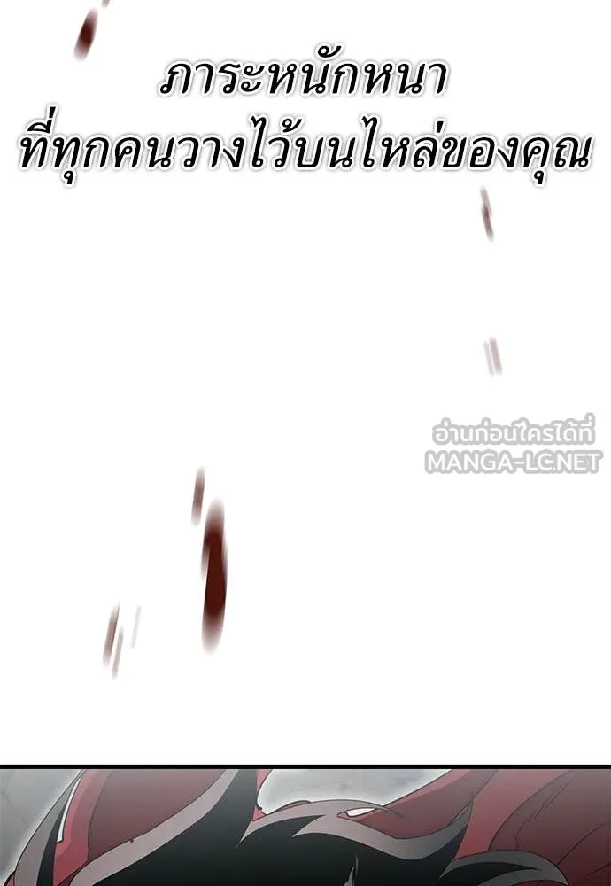 ยมราชลงทัณฑ์ ตอนที่ 95 รูปที่ 210